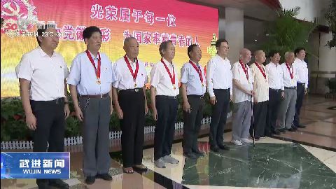 武進新聞