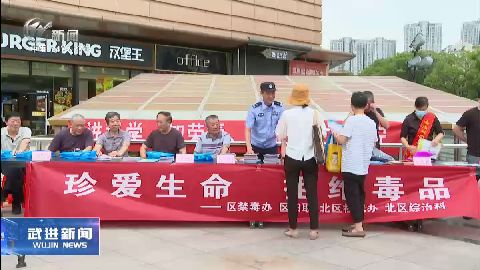 武進新聞