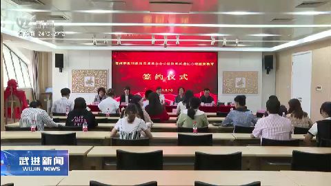 武進新聞