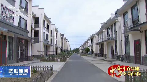 武進新聞
