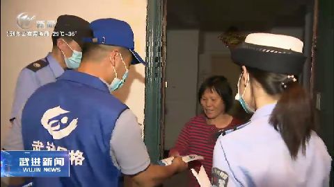 武進新聞