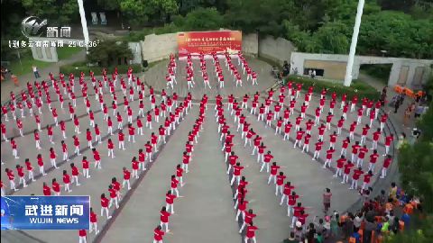 武進新聞