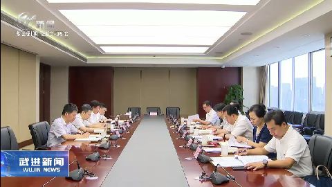 武進新聞