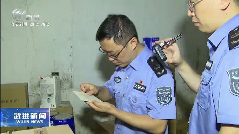 武進新聞