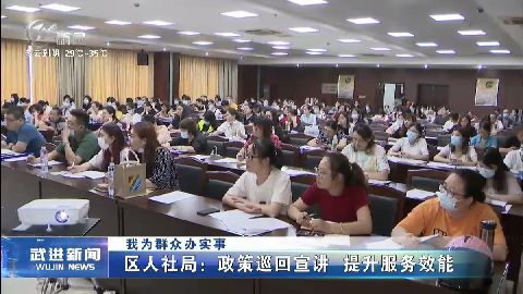 武進新聞