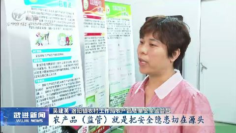 武進新聞