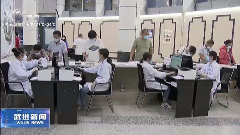 武進新聞