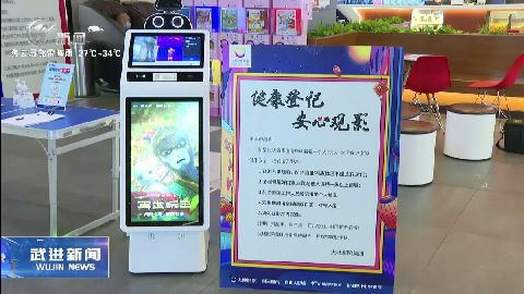 武進新聞