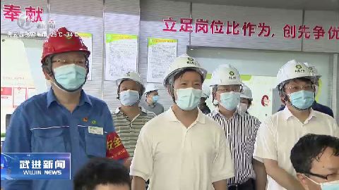 武進新聞