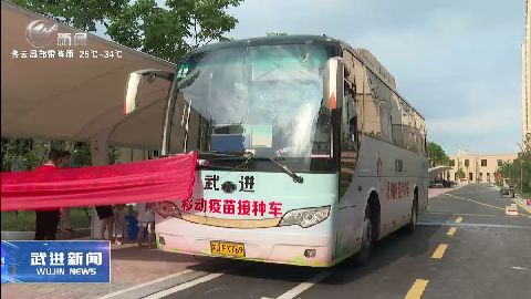 武進新聞