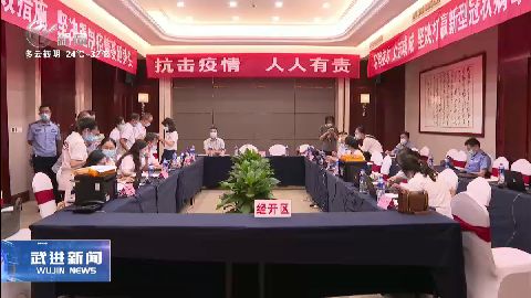 武進新聞