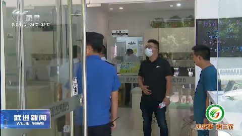 武進新聞