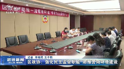武進新聞