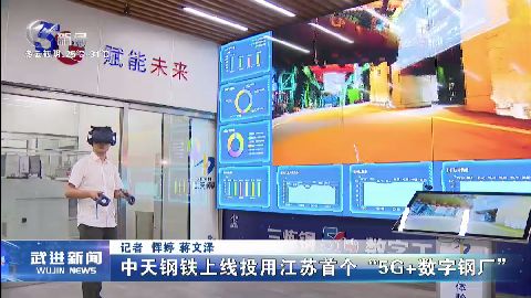 武進新聞