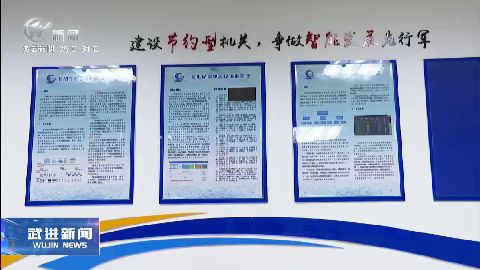 武進新聞