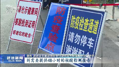 武進新聞