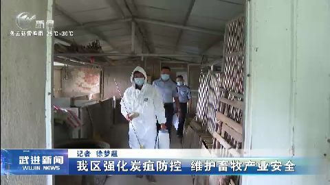 武進新聞