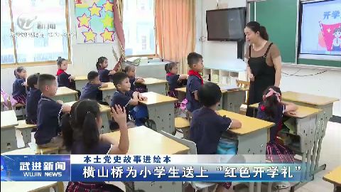 武進新聞