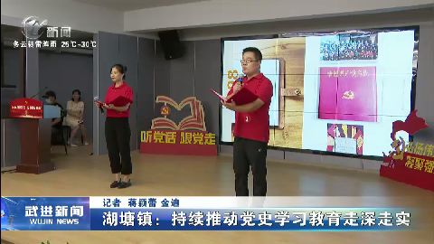 武進新聞