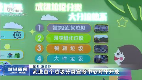武進(jìn)新聞