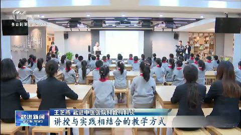 武進新聞
