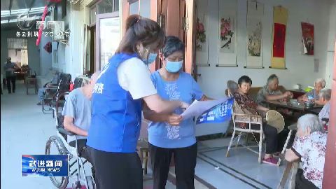 武進新聞