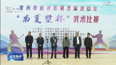 武進新聞
