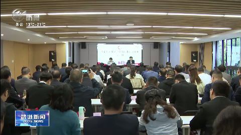 武進新聞