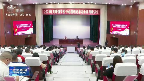 武進新聞