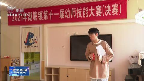 武進(jìn)新聞