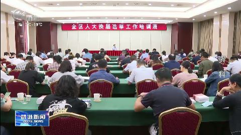 武進(jìn)新聞