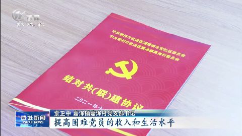 武進(jìn)新聞