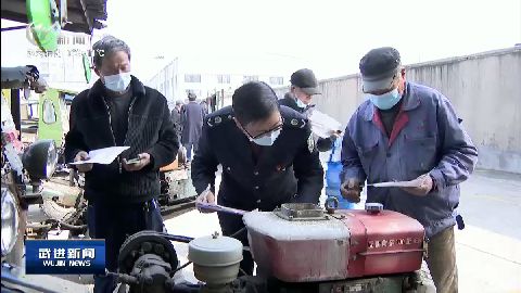 武進新聞