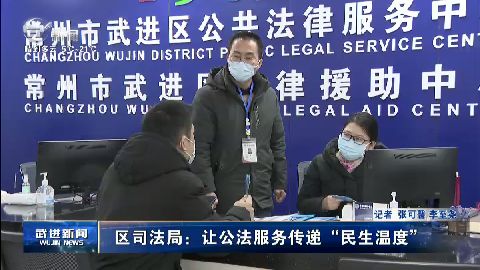 武進新聞