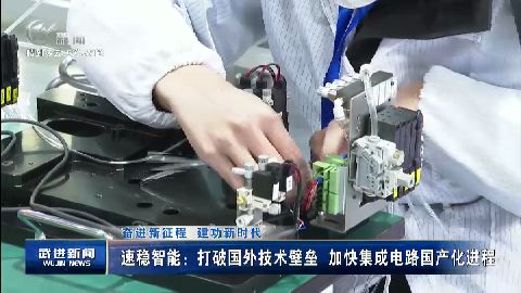 武進新聞
