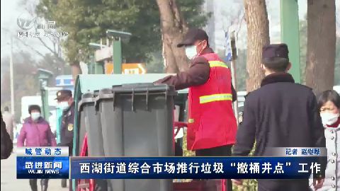 武進新聞