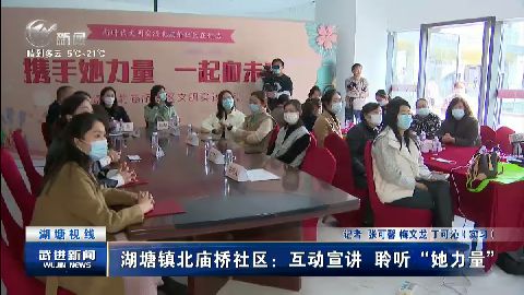 武進新聞