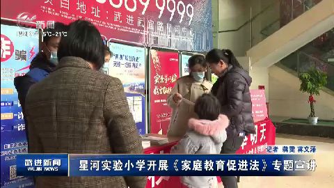 武進新聞