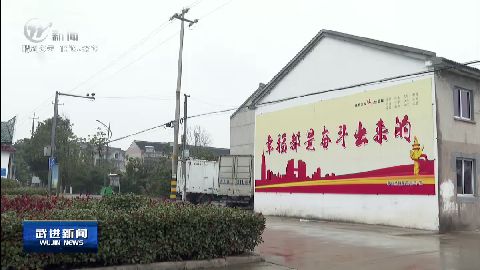 武進(jìn)新聞