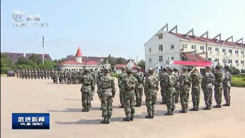 武進新聞
