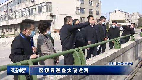 武進新聞