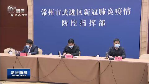 武進新聞