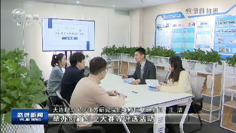 武進新聞