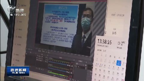 武進新聞
