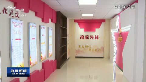 武進新聞