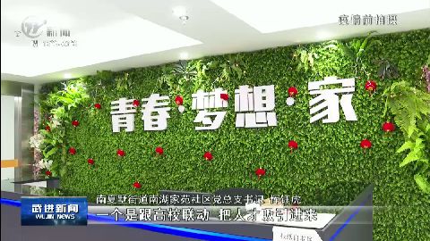 武進新聞