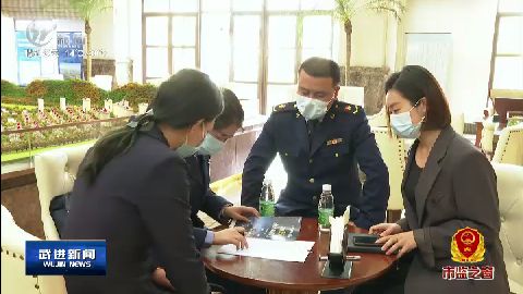 武進新聞