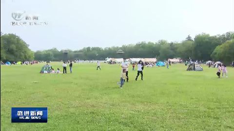 武進新聞