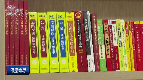 武進新聞