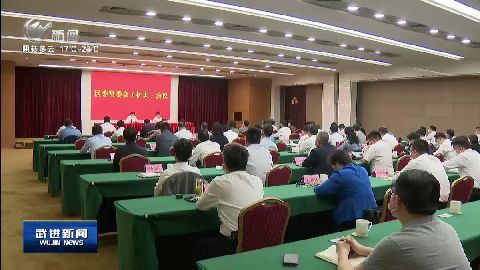 武進新聞